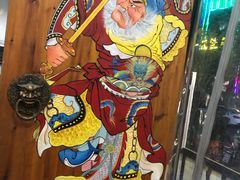 -湘里乡亲甲王二老店