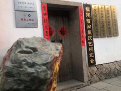 -三坊七巷历史文化街区