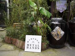 -Metal hands·铁手咖啡
