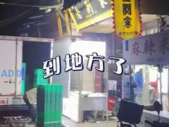 -老刘家泡馍(钟楼广济街店)
