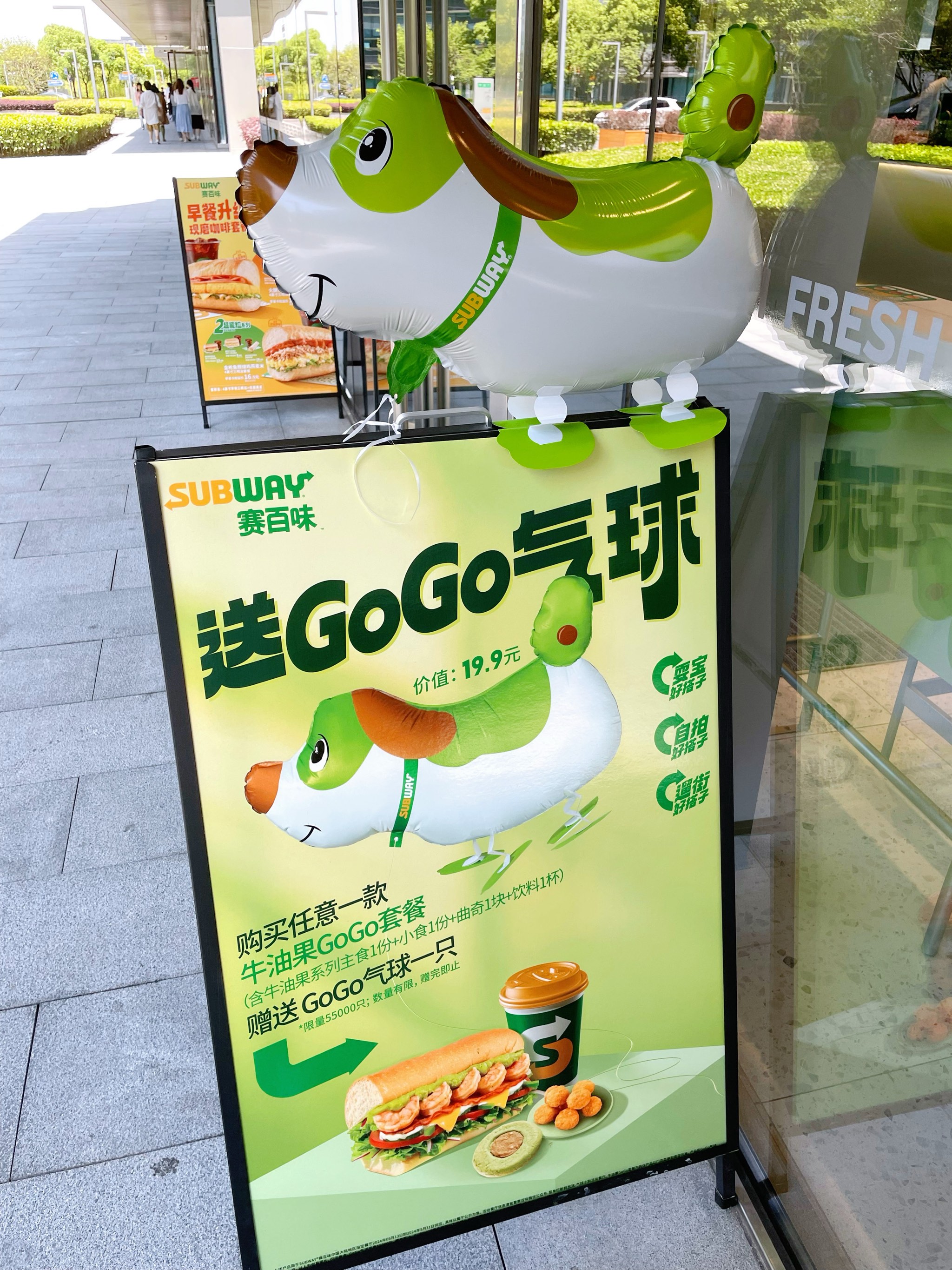 subway酱料图片