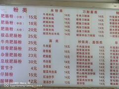 -青石桥老瓦房肥肠粉总店(青石桥总店)