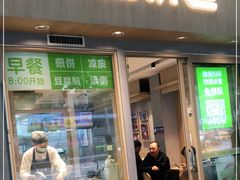 门面-煎饼道·新鲜现做(桐梓林店)