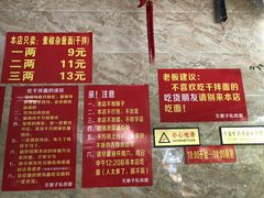 -左撇子私房面