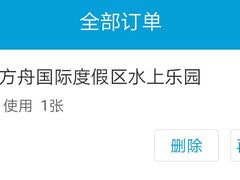 -云梦方舟欢乐水世界