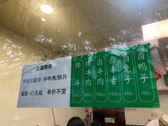 -马记清真肺片(玉林中横巷)