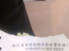 -台州恩泽医疗中心（集团)恩泽医院