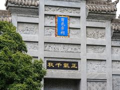 -习家池