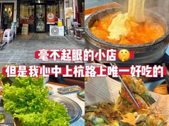 -六七八韩式烤肉·韩国料理(上杭路店)