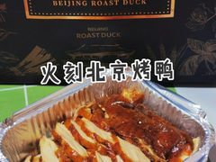 -火刻北京烤鸭(市北区·鲍岛市场店)