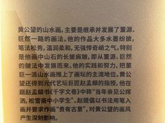 -黄公望隐居地