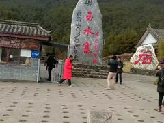 -丽江玉水寨