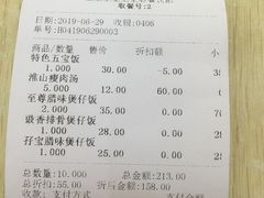 账单-皇上皇腊味店(下九路店)