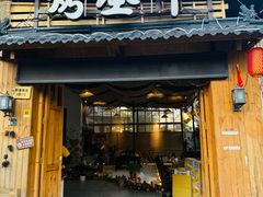 -舌尖上的烤全羊(华夏大道店)