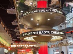 -火啫啫·粤式啫啫煲(南通首店)