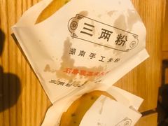 葱油粑粑-三两粉(深圳福田地铁站店)