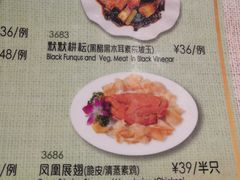 菜单-佛有缘素食馆·荔湾老字号(陈家祠首店)
