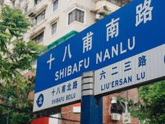 -竹园竹升面(西关总店)