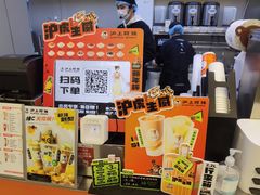 零售区-沪上阿姨·精选茶饮(扬帆小区店)