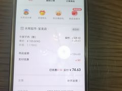 -永辉超市(嘉定宝龙广场店)