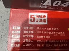 -南城香(北京南站店)