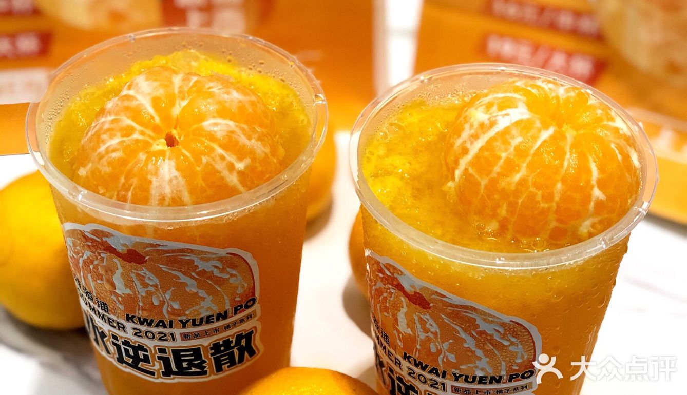 沪上头牌冻柠茶桂源铺又出新品啦[加油]