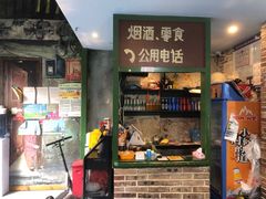 -马路边边麻辣烫(世纪金源店)