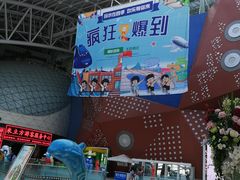 -天山海世界·米立方