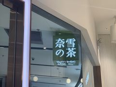 -远洋未来广场(育慧北路店)