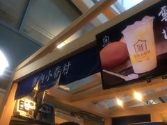 -厝内小眷村(西单大悦城店)