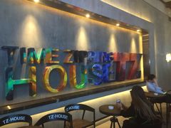 -TZ House音乐现场(茅台店)