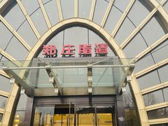 -郑庄脂渣海鲜楼(九水路店)