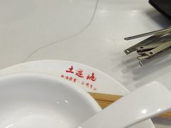 -土连锅·现熬养生汤锅(梁家巷店)