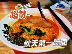 -和府捞面(西溪印象城店)