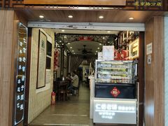 -仁信老铺甜品(北京路店)