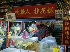 -古文化街旅游区