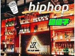 -UP嘻哈酒吧(粉巢店)