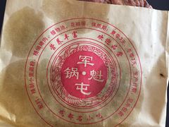 -青石桥老瓦房肥肠粉总店(青石桥总店)