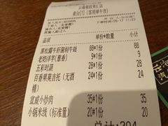 账单-云海肴·汽锅鸡·云南菜(领展购物广场·中关村店)