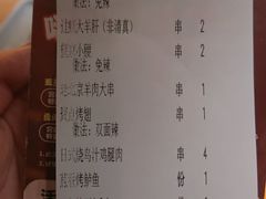 -聚点串吧·北京烧烤(赵登禹路店)