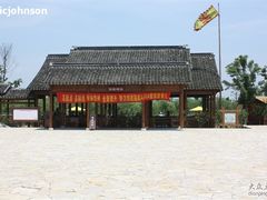 -苏州清山会议中心