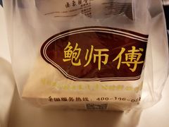 -鲍师傅糕点(江苏路店)