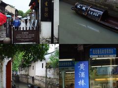 -绍兴鲁迅故里·沈园景区