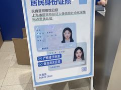 -天真蓝照相馆(上海中山公园龙之梦店)