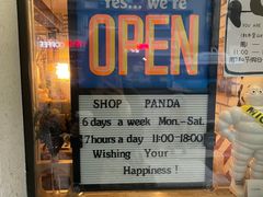 -熊猫一间店欧式奶茶铺