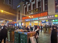 门面-八一好吃街·高品美食广场