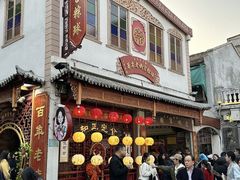 -老妈宫粽球