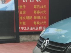 -阿婆油墩子(五里桥路188弄小区店)