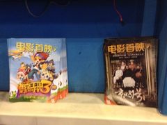 iphone_upload_pic-SFC上影影城(新世界店)
