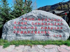 -照金红色旅游名镇